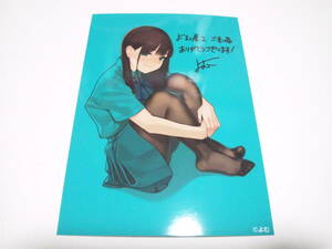 ☆よむ展2 限定特典『 複製サイン・コメント入りブロマイド 』◎よむ書店 ☆制服 ◇非売品