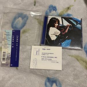 管理ト19☆当方新品購入☆ZARD♪永遠♪風が通り抜ける街へ♪息もできない♪GOOD DAY♪運命のルーレット廻して♪坂井泉水＆小西康晴ミニCD付