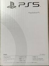 ☆新品未開封☆【1/15 購入】PlayStation5本体 (CFI-1100A01) SONY PS5 プレイステーション5 通常版ディスクドライブ搭載モデル_画像3