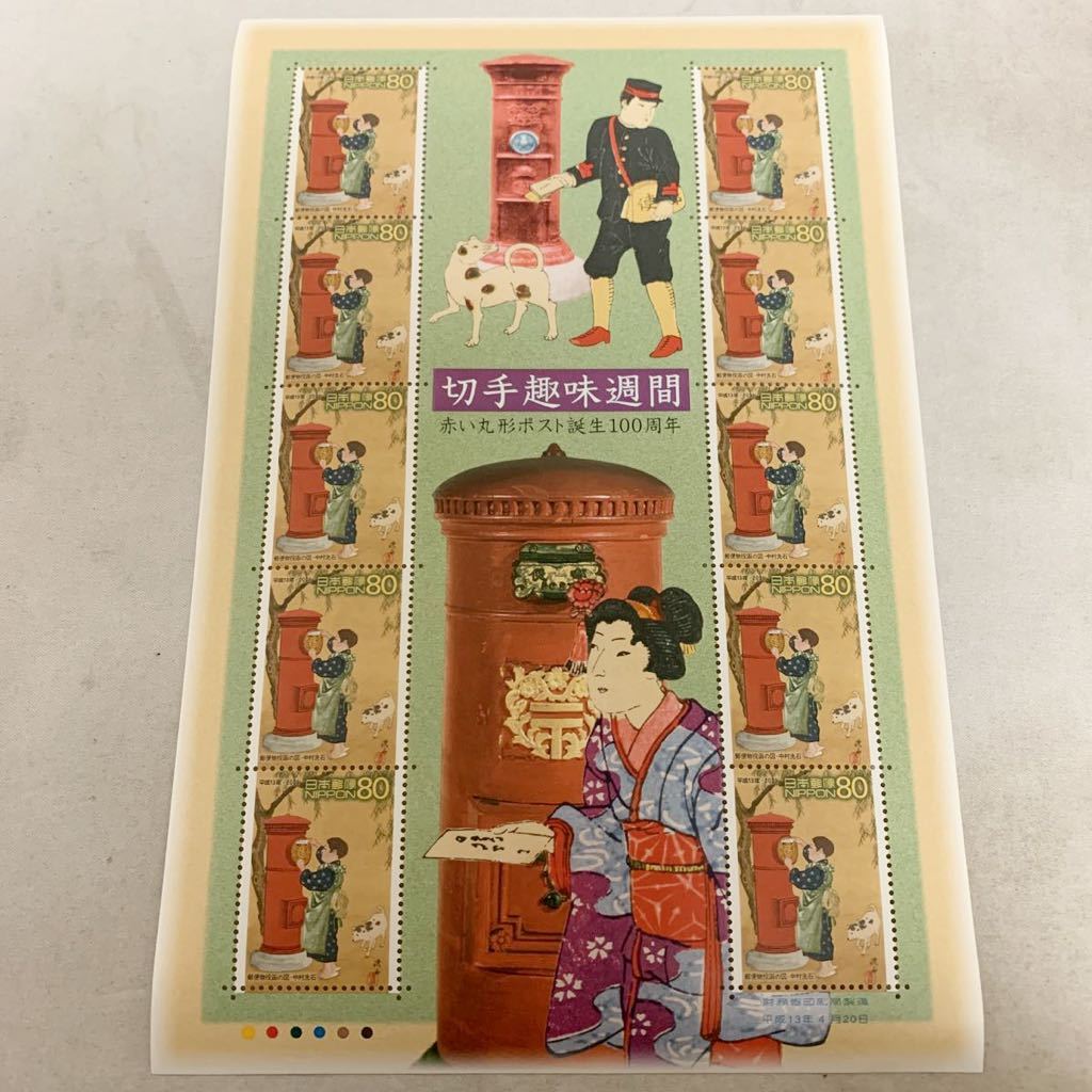 切手趣味週間 :: Yahoo!Auction|DEJAPAN - Bid and Buy Japan 切手趣味週間 :: Yahoo!Auction|DEJAPAN - Bid and Buy Japan