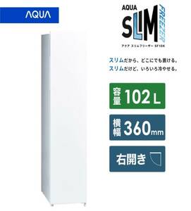 ◆美品◆AQUA／アクア◆2021年製◆冷凍庫 102L ホワイト AQF-SF10K(W)【直接引取可】