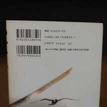 バガボンド/井上雄彦/講談社/モーニングKC【15巻】中古_画像5