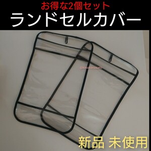 ランドセルカバー ブラック 2個セット ランドセル 新入学 入学