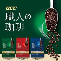 同梱可能 UCC レギュラーコーヒー 職人の珈琲 中細挽 まろやか味のマイルドブレンド 300ｇｘ２袋セット/卸_画像9