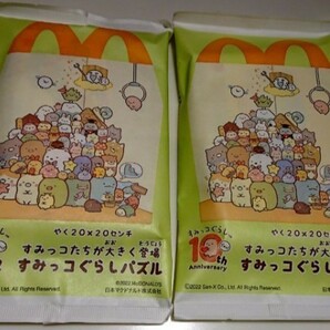 すみっコぐらし マクドナルド ハッピーセット パズルセット ぺんぎん? みにっコ えびふらいのしっぽ&あじふらいのしっぽ