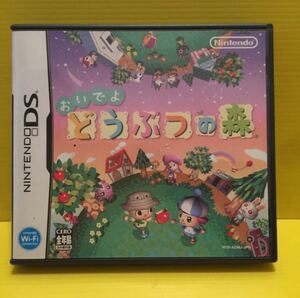 おいでよ どうぶつの森
