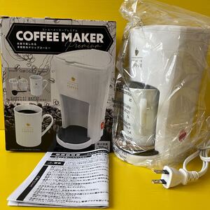 コーヒーメーカー カップ付き