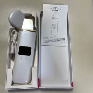 ウォーターピーリング 超音波振動 美顔器