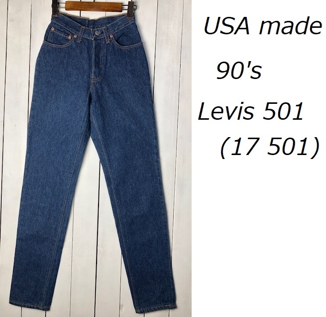 90s USA製 Levis w510 デニムパンツ 29 オールド リーバイス 