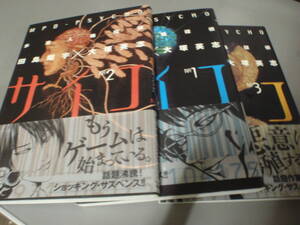 ヤフオク 多重人格探偵サイコ 3 の中古品 新品 未使用品一覧 ヤフオク 多重人格探偵サイコ 3 の中古品 新品 未使用品一覧