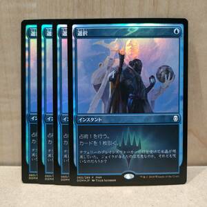 ★☆MTG　【JP】【Foil】《選択/Opt》[FNM] 青★☆在庫枚数4枚 全ての商品同梱可能