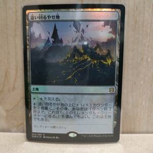 ★☆MTG 【FOIL】【日】這い回るやせ地/Crawling Barrens[土地R]【ZNR】★☆ 全ての商品同梱可能