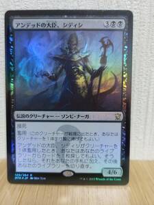 ★☆MTG　【JP】【Foil】《アンデッドの大臣、シディシ/Sidisi, Undead Vizier》[DTK] 黒R ★☆ 全ての商品同梱可能