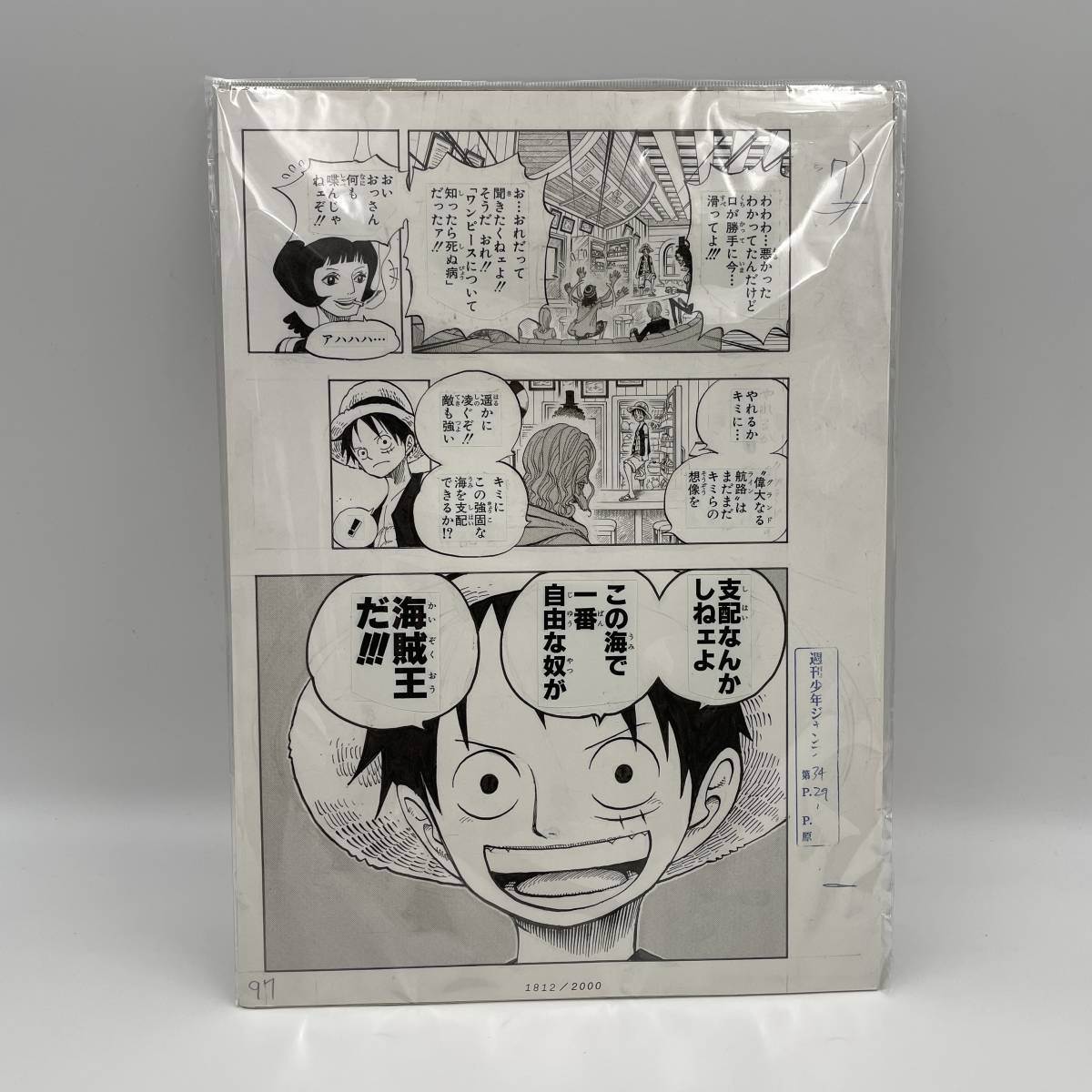 ホワイト系お得な情報満載 One Piece ワンピース 複製原画 マガジン 当選 非売品 尾田栄一郎 その他 コミック アニメグッズホワイト系 180 400 Eur Artec Fr