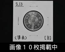 特年 昭和13年 小型50銭銀貨 準未使用 美品 重さ4.9ｇ 直径23.4ｍｍ 希少 古銭 画像10枚掲載中_画像1