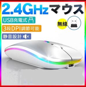 マウス ワイヤレスマウス 無線マウス USB充電式
