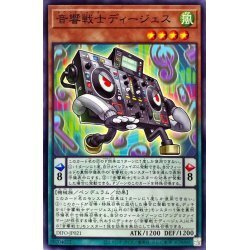 ☆新品未使用☆遊戯王　音響戦士ディージェス　DIFO-JP021・ノーマル・1枚