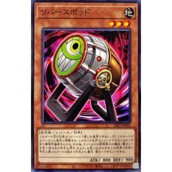 ☆新品未使用☆遊戯王　リバースポッド　DIFO-JP031・ノーマル・1枚