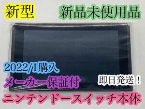 2021年モデル 新品 バッテリー 持続時間延長モデル 本体 ニンテンドースイッチ Nintendo Switch 任天堂