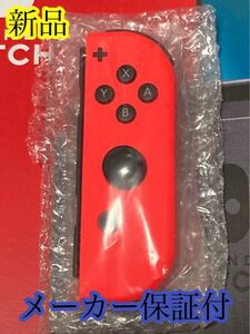 Joy-Con ネオンレッド ニンテンドー スイッチ switch ジョイコン 任天堂
