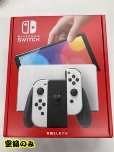 Nintendo Switch 有機ELモデル ホワイト 化粧箱のみ ニンテンドースイッチ 任天堂