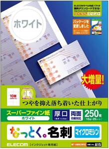 エレコム 名刺用紙 マルチカード A4サイズ マイクロミシンカット 250枚 (10面付×25シート) 厚口 両面印刷 インクジェ