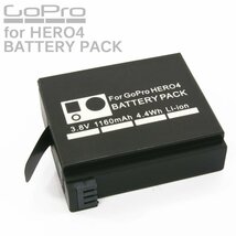 GoPro HERO4 カメラ用 大容量 リチウムイオン バッテリーパック 1個 互換 AHDBT-401 充電池_画像1