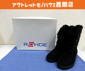 未使用品 ロイデ あみ上げブーツ レディース37 23.5㎝ ブラック ドイツ製 ROHDE Art2875 シンパッテクス SYMPATEX 防寒 防水 札幌市 西岡店