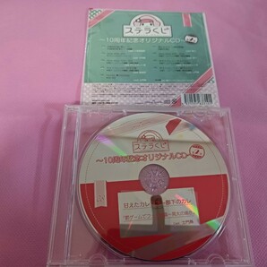 ステラくじ 第2弾08 甘えたカレシ３～部下のカレ　晃大の場合　土門熱　シチュエーションcd　blcd ドラマcd