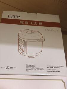 圧力鍋 電気圧力鍋