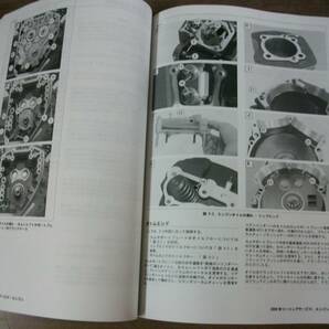 ２００９年 日本語 ツーリングモデル サービスマニュアルの画像5