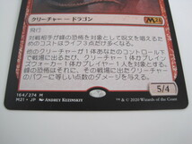 ○Magic: The Gathering マジック MTG　峰の恐怖 日本語　M21 164/275_画像4