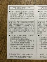 【～９セットまで・クレカOK！】　東急・株主優待券　東急ホテルズ株主ご宿泊／ご飲食優待券セット　（2022,5.31期限）_画像5