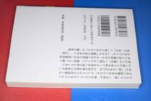 講談社学術文庫●禅と日本文化 (柳田聖山)　’10講談社　_画像2