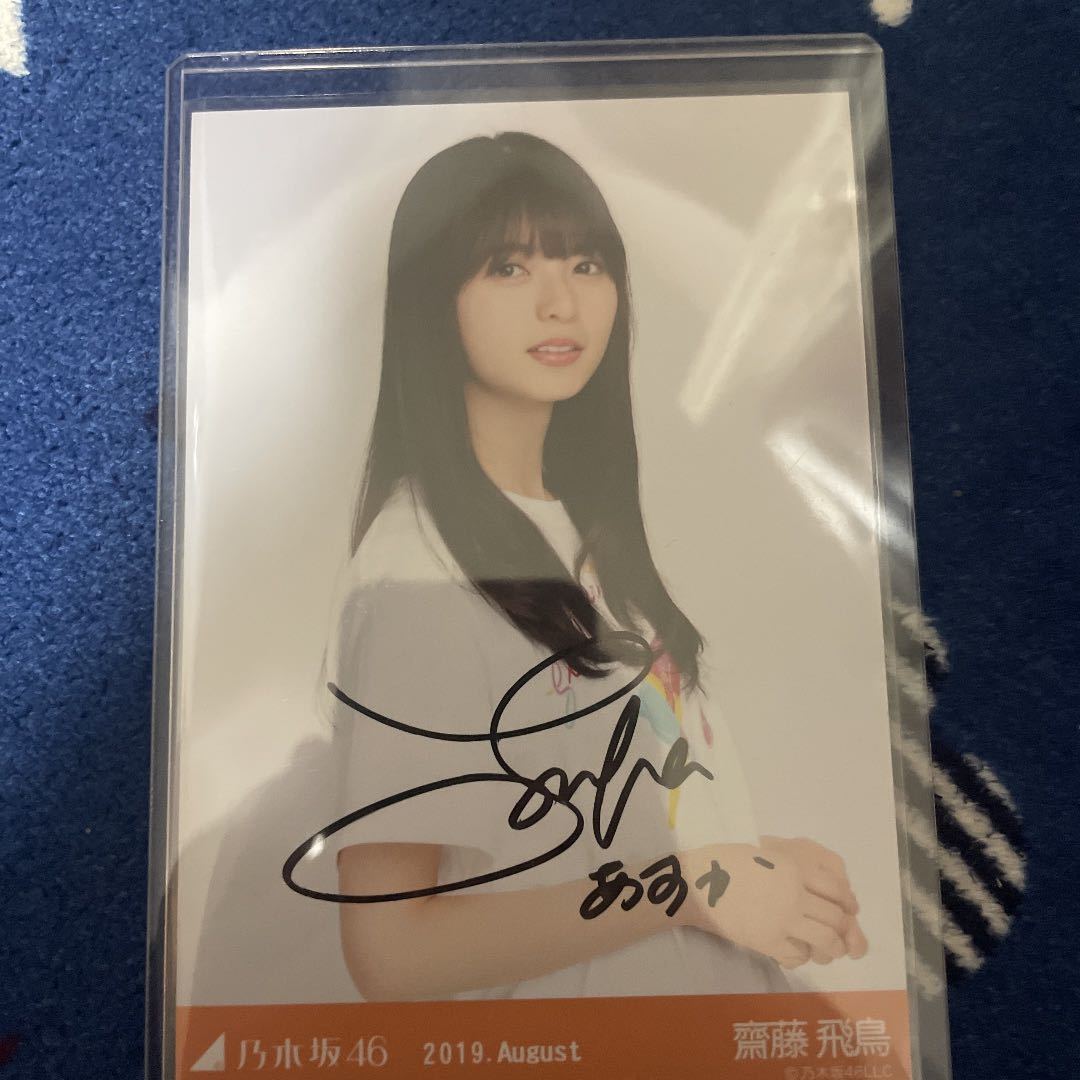 人気ブランドを 齋藤飛鳥 乃木坂46 真夏の全国ツアー2014 直筆サイン ...