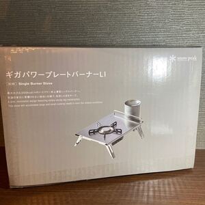【新品未開封】Snow Peak ギガパワープレートバーナーLI GS-400