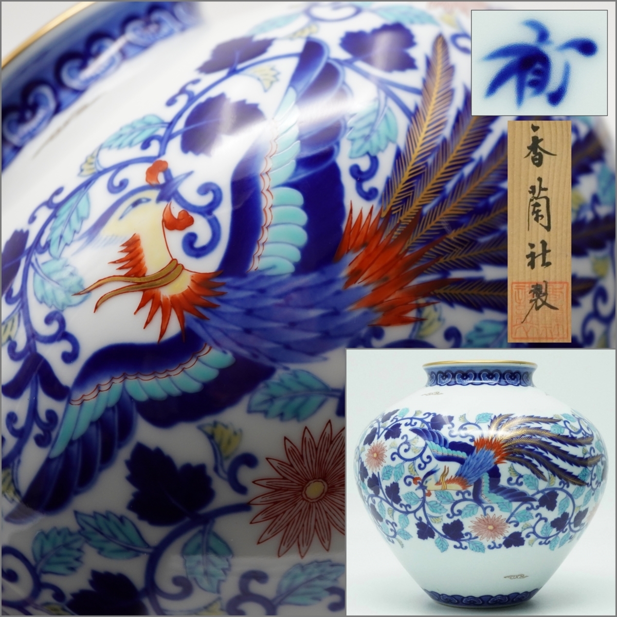 ヤフオク! -「香蘭社 花瓶」(染錦) (伊万里、有田)の落札相場・落札価格 ヤフオク! -「香蘭社 花瓶」(染錦) (伊万里、有田)の落札相場・落札価格