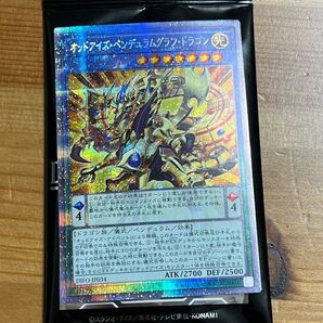 オッドアイズペンデュラムグラフドラゴン プリレア プリズマ