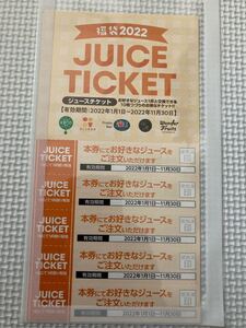 果林 かりん ジュースチケット5枚 福袋2022 青木商店