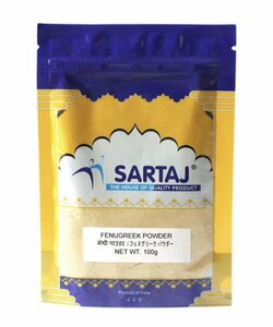 satarj FENUGREEK POWDER / フェヌグリークパウダー 100g/カレースパイス 香辛料 スパイスカレー インドカレー スリランカカレー