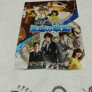 2009年★映画ちらし❤2種類セット★脳内ニューヨーク・レイトン教授と永遠の歌姫★送料140円～ の画像5