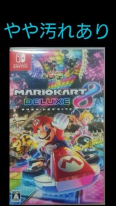 マリオカート8 デラックス