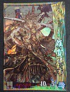 戦国大戦 Sr 雑賀孫市 宴 Ss 本願寺051 本願寺51 天空の八咫烏の値段と価格推移は 2件の売買情報を集計した戦国大戦 Sr 雑賀孫市 宴 Ss 本願寺051 本願寺51 天空の八咫烏の価格や価値の推移データを公開 戦国大戦 Sr 雑賀孫市 宴 Ss 本願寺051 本願寺51 天空の八咫烏の値段と価格推移は 2件の売買情報を集計した戦国大戦 Sr 雑賀孫市 宴 Ss 本願寺051 本願寺51 天空の八咫烏の価格や価値の推移データを公開