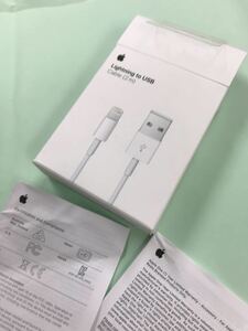 Lightning - USBケーブル（2m）純正ライトニングケーブル 箱付き iPad iPhone