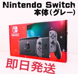 Nintendo Switch 任天堂スイッチ