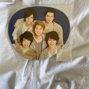 嵐 beautiful world ミニうちわ