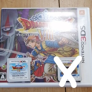 【3DS】 ドラゴンクエストVIII 空と海と大地と呪われし姫君