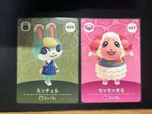 【新品未使用】amiiboカード ミッチェル&ちゃちゃまる!おまけ付き【あつまれどうぶつの森】