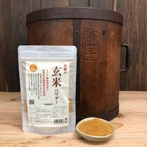 究極の玄米パウダー 500g 滋賀県産近江米使用 美粒子タイプ 玄米 玄米粉 無農薬 UP HADOO_画像2