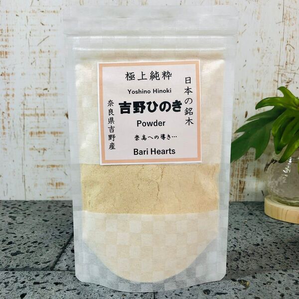 純粋 吉野ひのき 銘木パウダー52g 以上 吉野桧 吉野ヒノキ スマッジング 癒し 浄化 UP HADOO